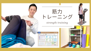 strength training