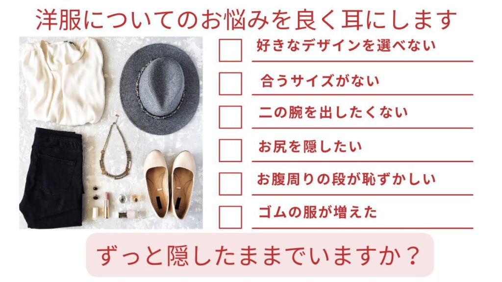 ダイエット　整体なかきど